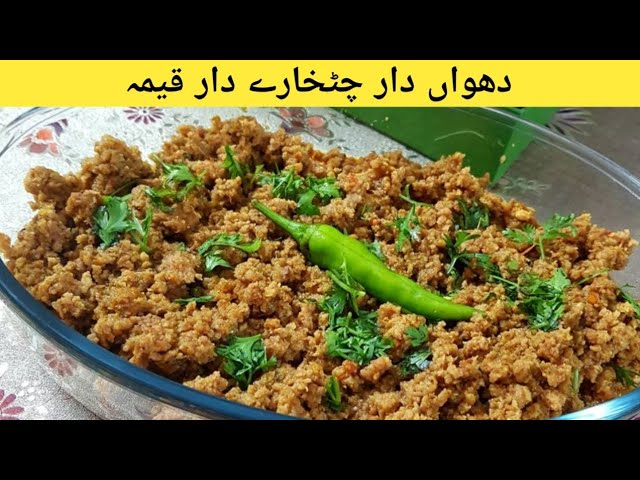 Dum Keema😋 By Sana Batool Food Vlogs #delicious #viral #yummy #subscribe #freedom #indianfood class=