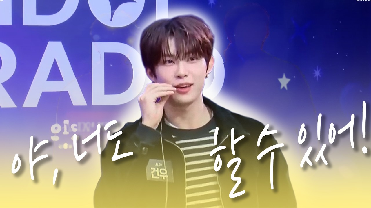 260121 아이돌라디오유니버스 1부 l 편집본 l 알파드라이브원 l SUB(KOR/ENG/JPN)