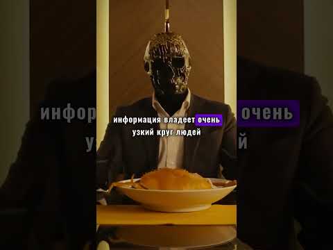 Все в этом мире продается. Мориарти💰 #заработок #успех #мориарти