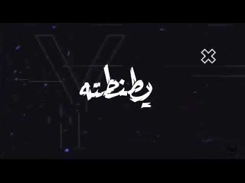 حلات واتس الرد علي العبيط بيعمل سيط