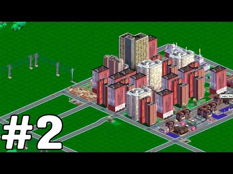 Видео: Simcity 3000  #2 Из грязи в князи