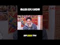 과거로 가면 꼭 해야 하는것들 (feat. 로또, 비트코인, 테x라) #shorts