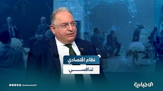 وزير المالية محمد يسر برنية للإخبارية: نعمل على الانتقال إلى نظام اقتصادي تنافسي واضح
