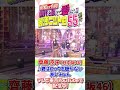 齊藤京子(日向坂46)があいみょん「君はロックを聴かない」を熱唱!