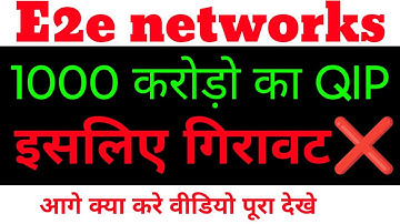 e2e networks share latest news | e2e networks share | e2e | e2e networks | e2e networks share news