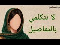 أسرار الكاريزما والهيبة للبنات كيف تكوني بنت ثقيلة بودكاست