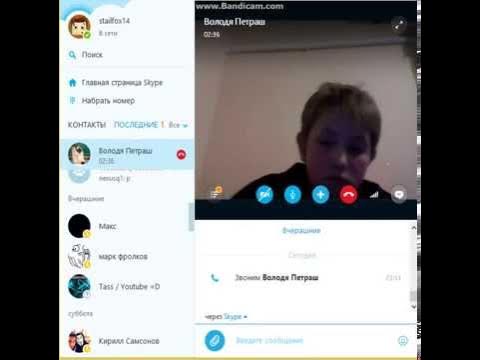 Слитое видео скайп. Слитое видео скайп. Показала в скайпе. Показала в скайпе. Показала в скайпе.