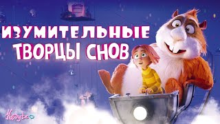 ИСТОРИЯ ОБ ОСОЗНАННЫХ СНАХ И ПЛОХИХ РОДИТЕЛЯХ 