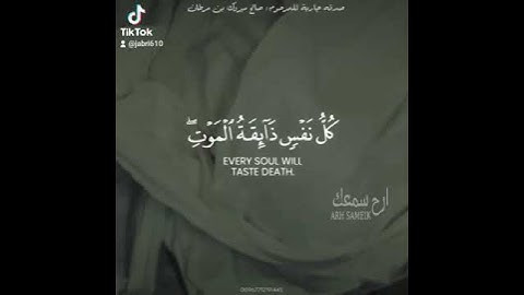 سورة العنكبوت الاية 57-58