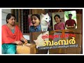 പാഴ്‌സൽ വന്ന ഓണസമ്മാനം | a Thiruvonam Bumper | a Surprise Comedy Story | Devu Diya & Nikki