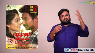 Saravanan Irukka Bayamaen review by Prashanth
