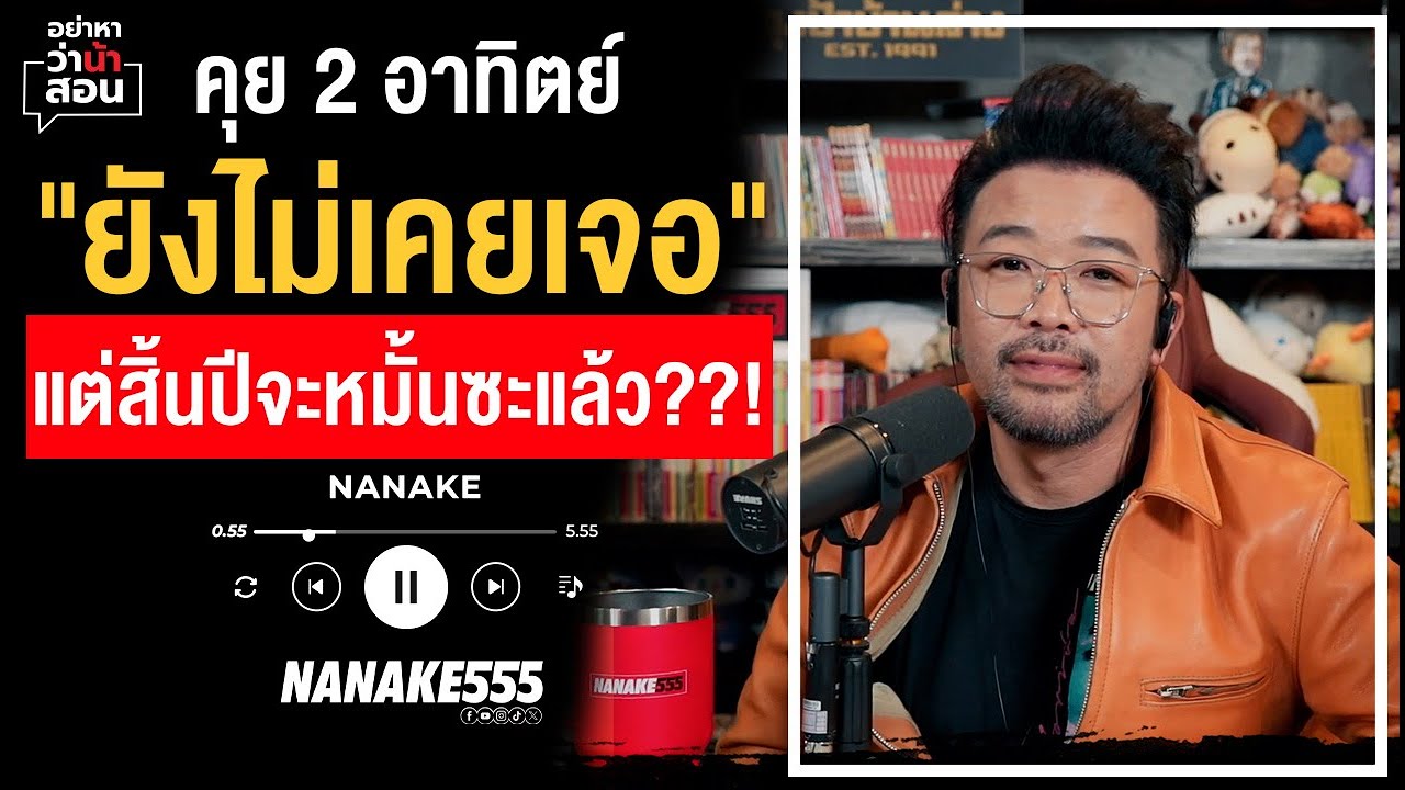 คุย 2 อาทิตย์ "ยังไม่เคยเจอ"แต่สิ้นปีจะหมั้นซะแล้ว??!