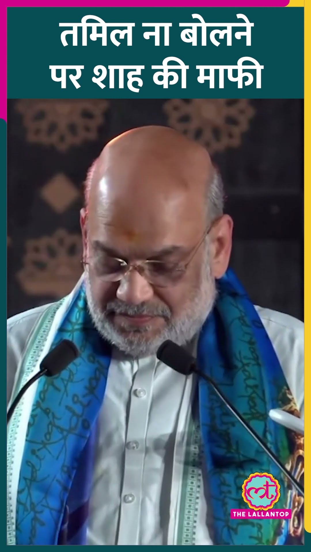 Amit Shah महाशिवरात्रि पर Sadhguru के Isha Foundation पहुंचे, Tamil ना बोलने को लेकर क्या बोले?