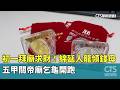 過年習俗與拜廟情況