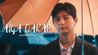 Sadraddin - Aiga qarap Lyrics (текст айға қарап)