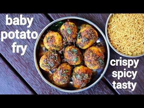 baby-potato-fry-recipe-|-तीखे-छोटे-आलू-रेसिपी-|-spicy-small-potato-fry-|-pan-fried-baby-potatoes