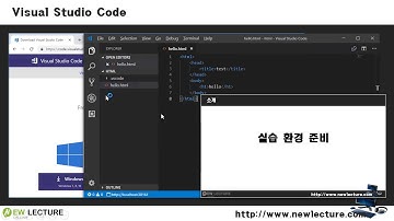 프론트엔드, 백엔드 개발자를 위한 HTML5, CSS3 강의 10강 - 실습환경 준비하기