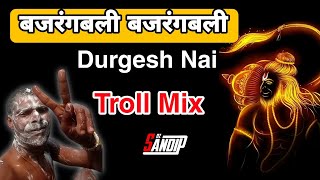 Bajrangbali Bajrangbali x Bajrangbali Haway Haway Durgesh Nai || Prod. By Dz Sandip