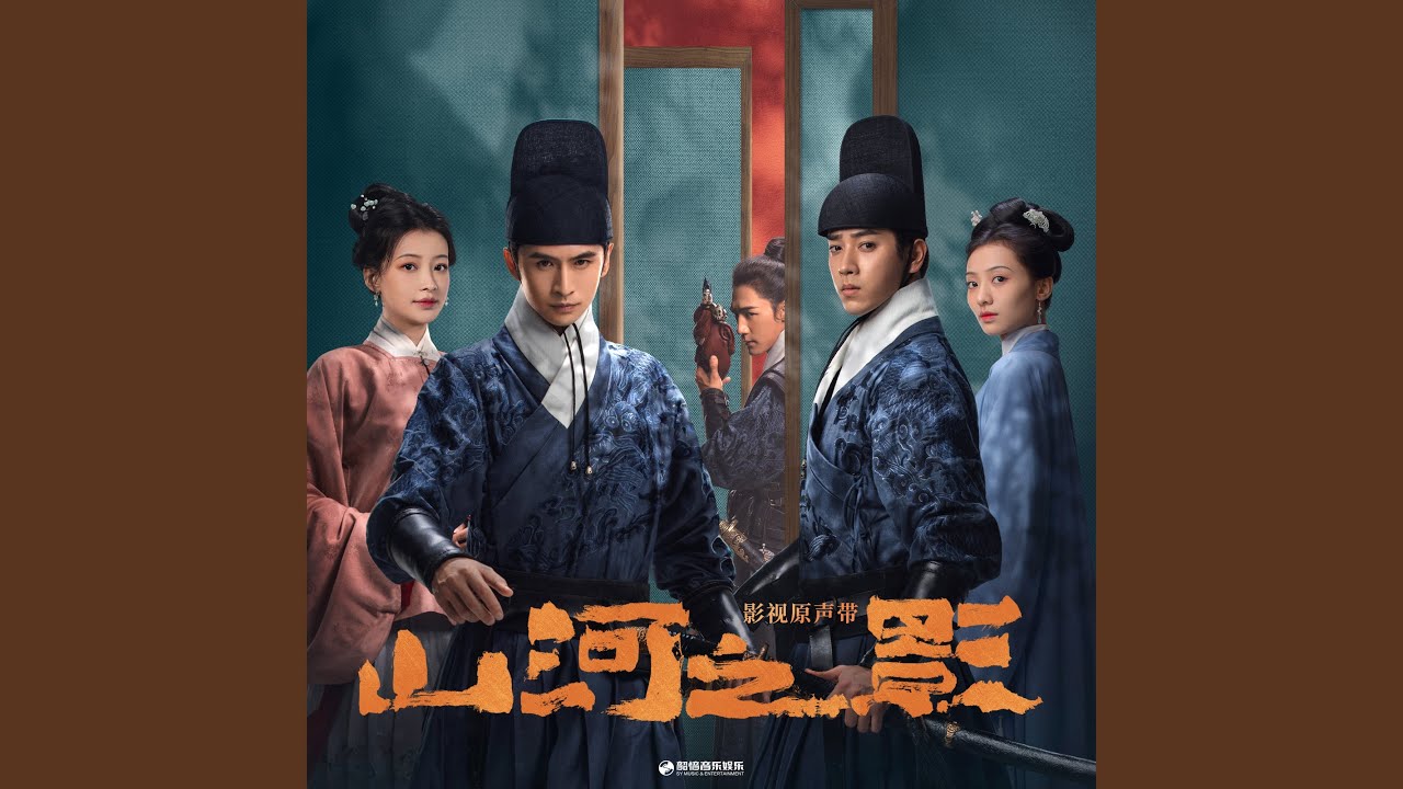 Watch 關山月 on YouTube