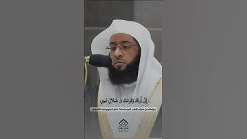 بدر التركي سورة الأنعام آية ٧٤-٧٥ #بدر_التركي #سورة_الأنعام #تلاوات