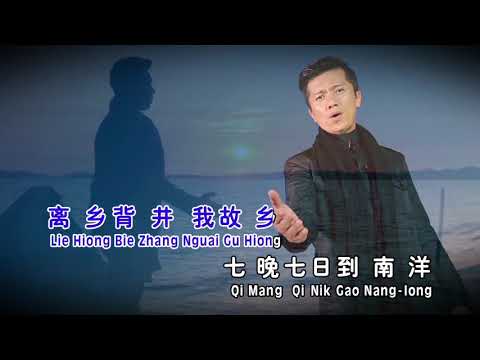 杨克意 MARCUS YONG | 第1辑 | 古田人 | 福州歌 | OFFICIAL MUSIC VIDEO