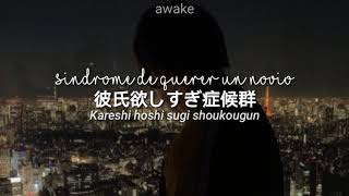 Video thumbnail of "Takayan - 【Sub español + Lyrics】Síndrome de querer un novio (彼氏欲しすぎ症候群)"