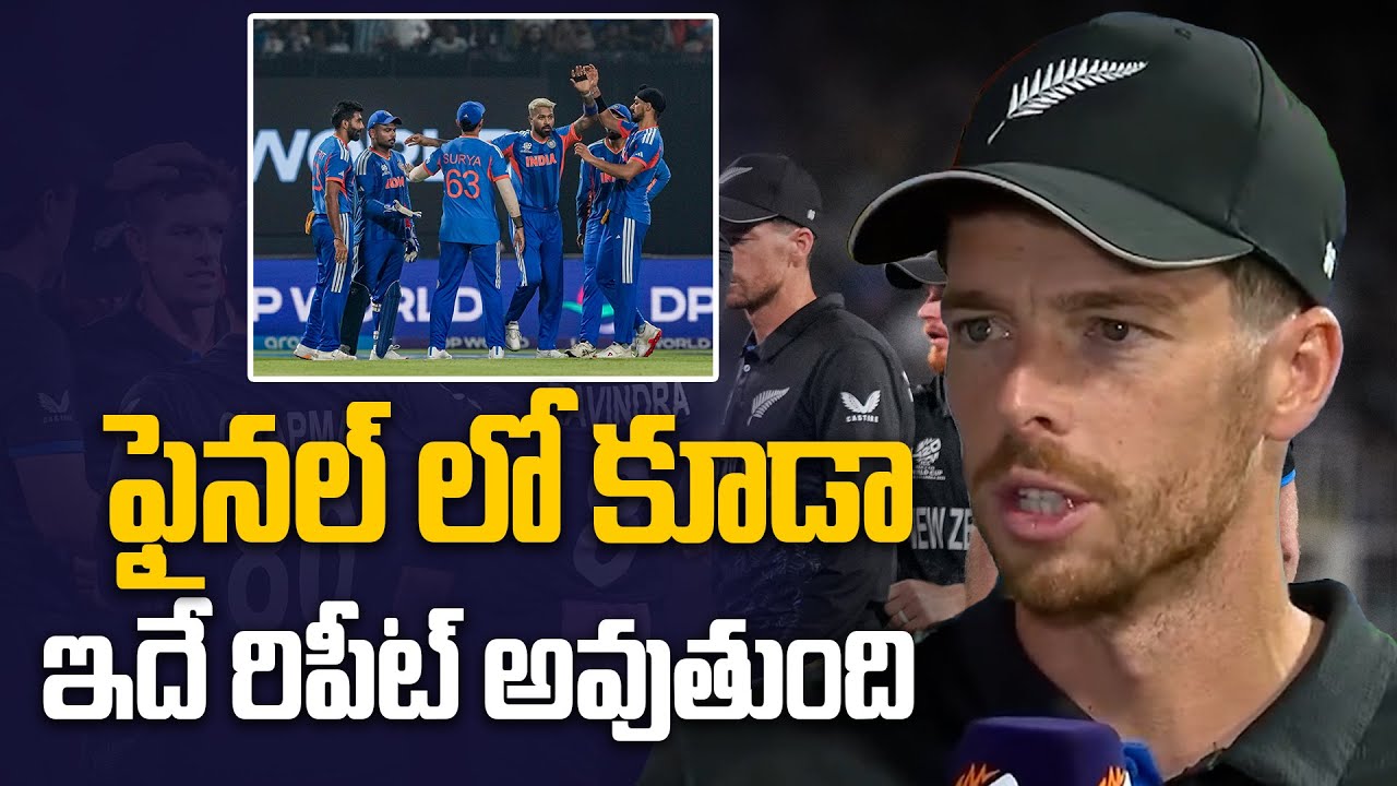 Mitchell Santner Full Reaction : NZ Crush SA to Enter T20 World Cup 2026 Final | Oneindia Telugu