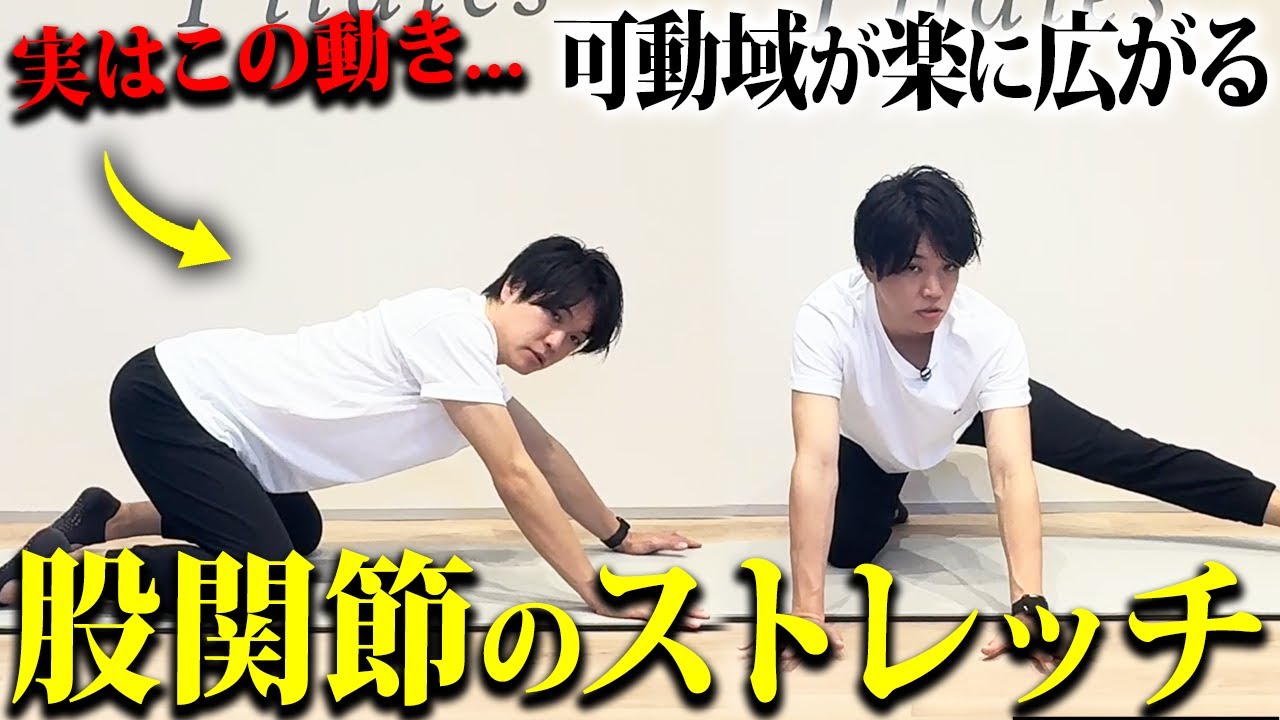 あぐらが劇的に楽になる股関節の解剖学「3つのポイント」