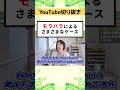 モラハラ夫の末路　 離婚して3年後、彼らはどうなった？リアル実例3選 #shorts