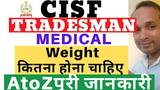 CISF Tradesman Medical | CISF Tradesman Weight according to Height | CISF Constable Medical | CISF