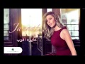    جنات عايزة اقرب