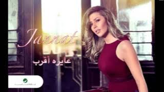 Jannat   Aiza Araab   جنات   عايزة اقرب