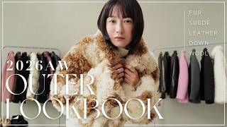 【2026AW】秋冬に着たいアウターを一挙紹介🧥✨OUTER LOOKBOOK