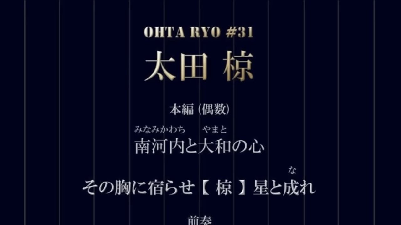 オリックス・バファローズ 應援歌メドレー 2025
