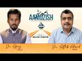 Inclusive Education | Dr. Aftab Ahmed Ansari | Aamozish | Episode-13 | Radio MANUU