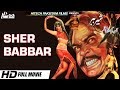 SHER BABBAR (B/W) - SULTAN RAHI & ASIYA - Tip Top Worldwide