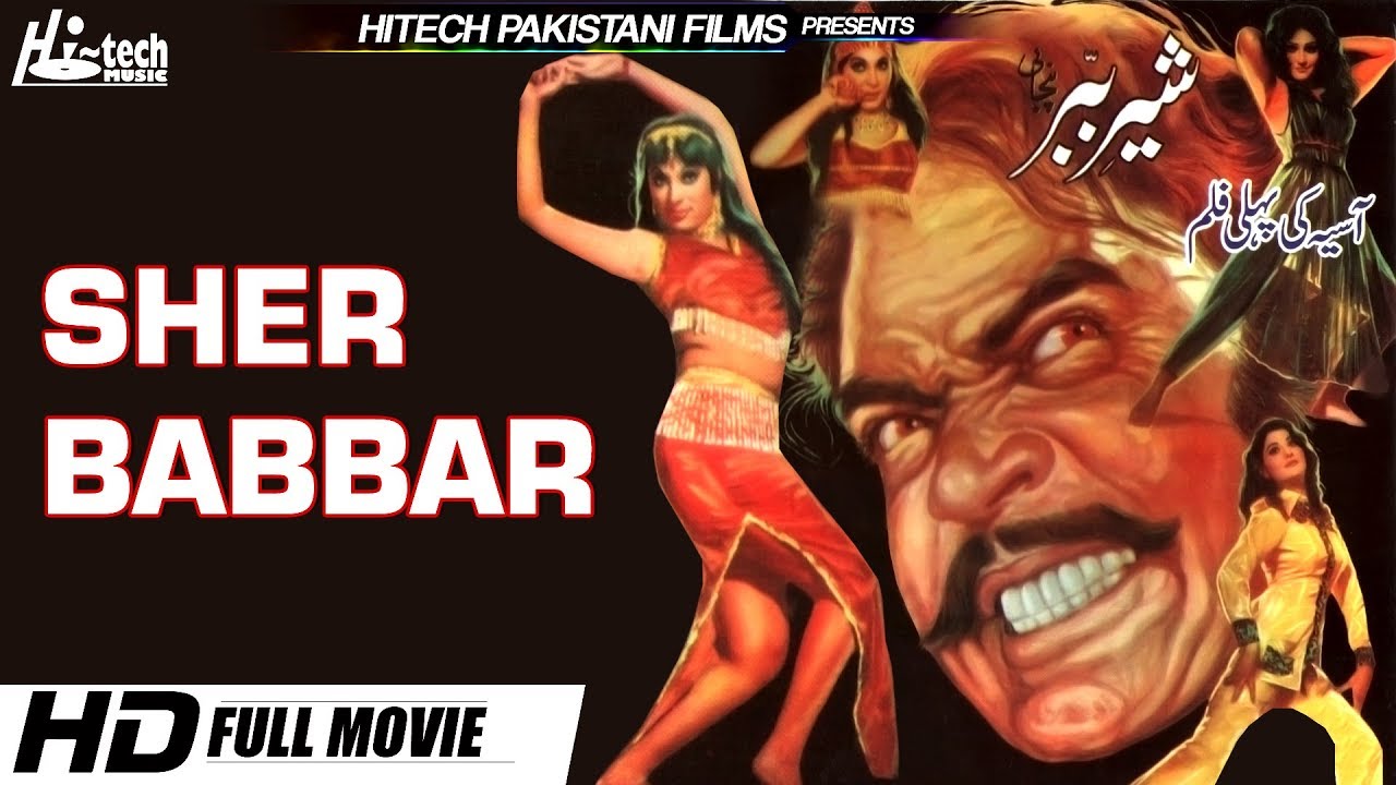 SHER BABBAR (B/W) - SULTAN RAHI & ASIYA - Tip Top Worldwide