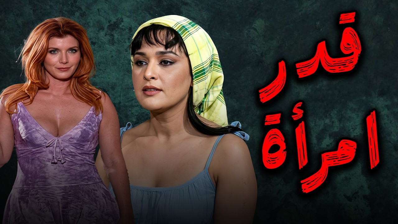 الفيلم العربى المثير 