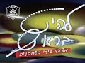 מצעד שירי שחקני הפועל בכל הזמנים 🎶