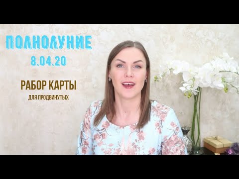 Астролог Валентина