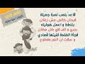 برومو البوم قصة جميلة كورال بيكوجي انجيلوس 