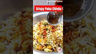 चिवड़ा नमकीन रेसिपी | Chivda Namkeen Recipe |Crispy Poha Chivda pohachivda viral pohachivdarecipe