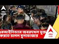 Baruipur: বেআইনিভাবে জবরদখল মুক্ত করতে রেলের তরফে চালানো হয় বুলডোজার