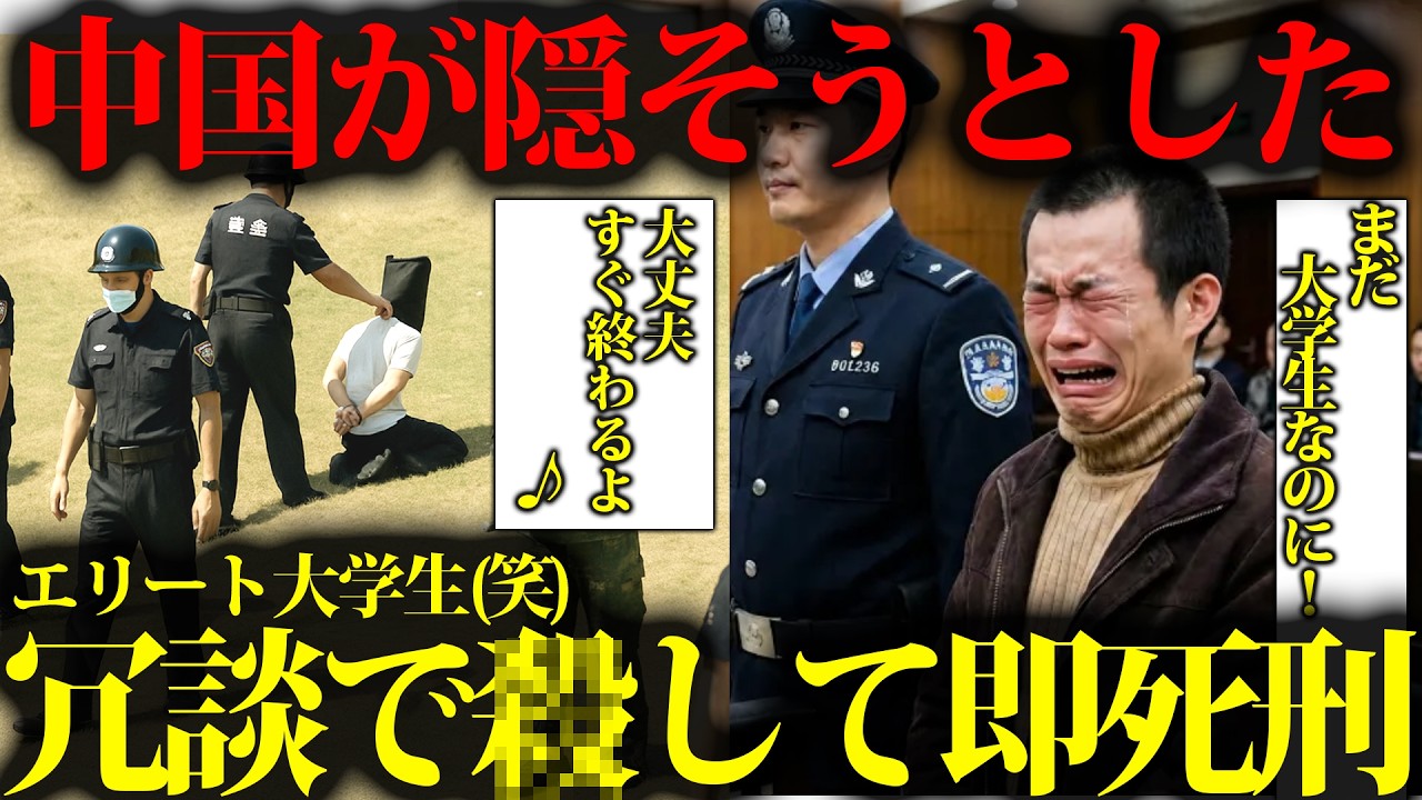 エイプリルフールの冗談で即死級の毒盛って白々しく看病した大学生➡︎7日で死刑