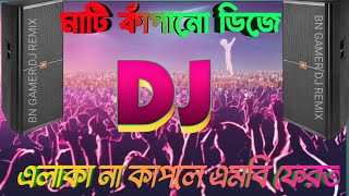 Happy New Year 2024 Dj Song | Dj Song 2024 | হ্যাপি নিউ ইয়ার ২০২৪ স্পেশাল ডিজে গান ২০২৪ | DJ RaKiB