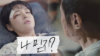 할아버지로 변한 new세계…교통사고 난 문지인 "나만 믿어" 뷰티 인사이드(The Beauty Inside) 12회