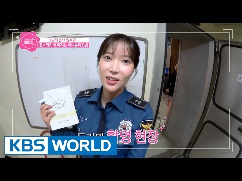 Beauty 24 - How to be beautiful inside and out! [Beauty Bible 2017 S/S / 2017.07.03]