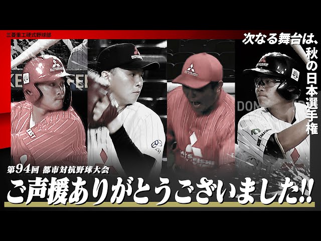 三菱重工West硬式野球部　実使用ユニフォーム　都市対抗 三菱重工West硬式野球部 実使用ユニフォーム 都市対抗 - メルカリ