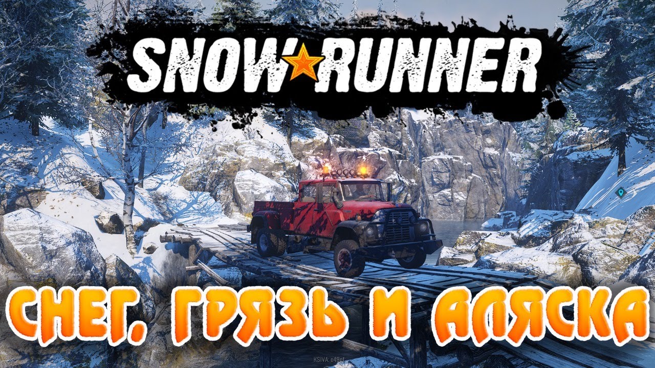 Скрытые машины в snowrunner