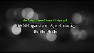 Chithirai vaikasi 2019 vilakkethi